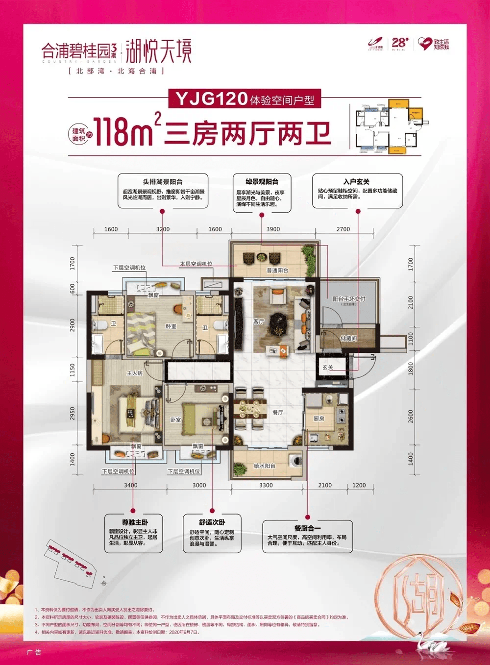 碧桂园玖珑湾年味渐浓新家日新月异1月家书如约而至