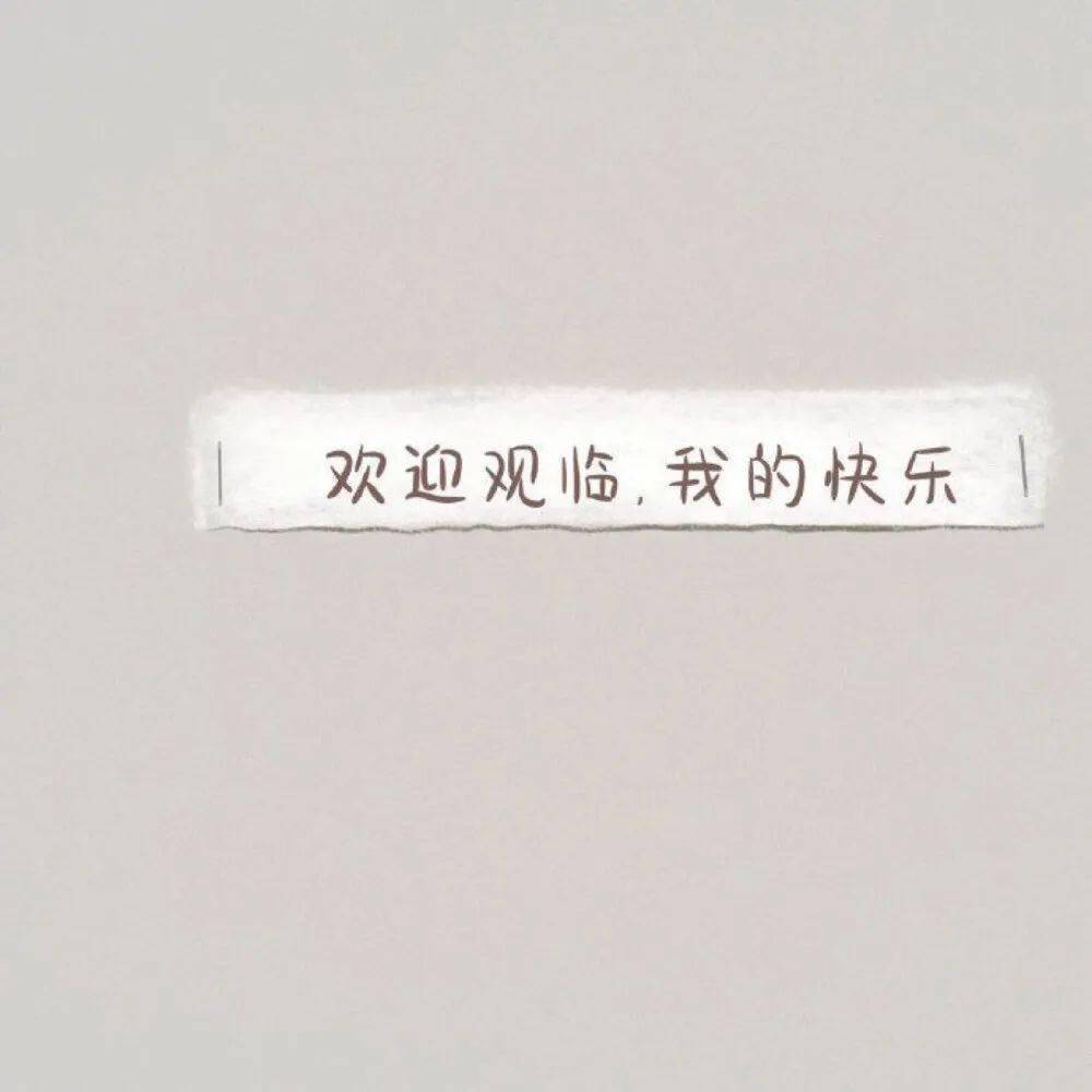 背景图丨遍历山河,人间值得