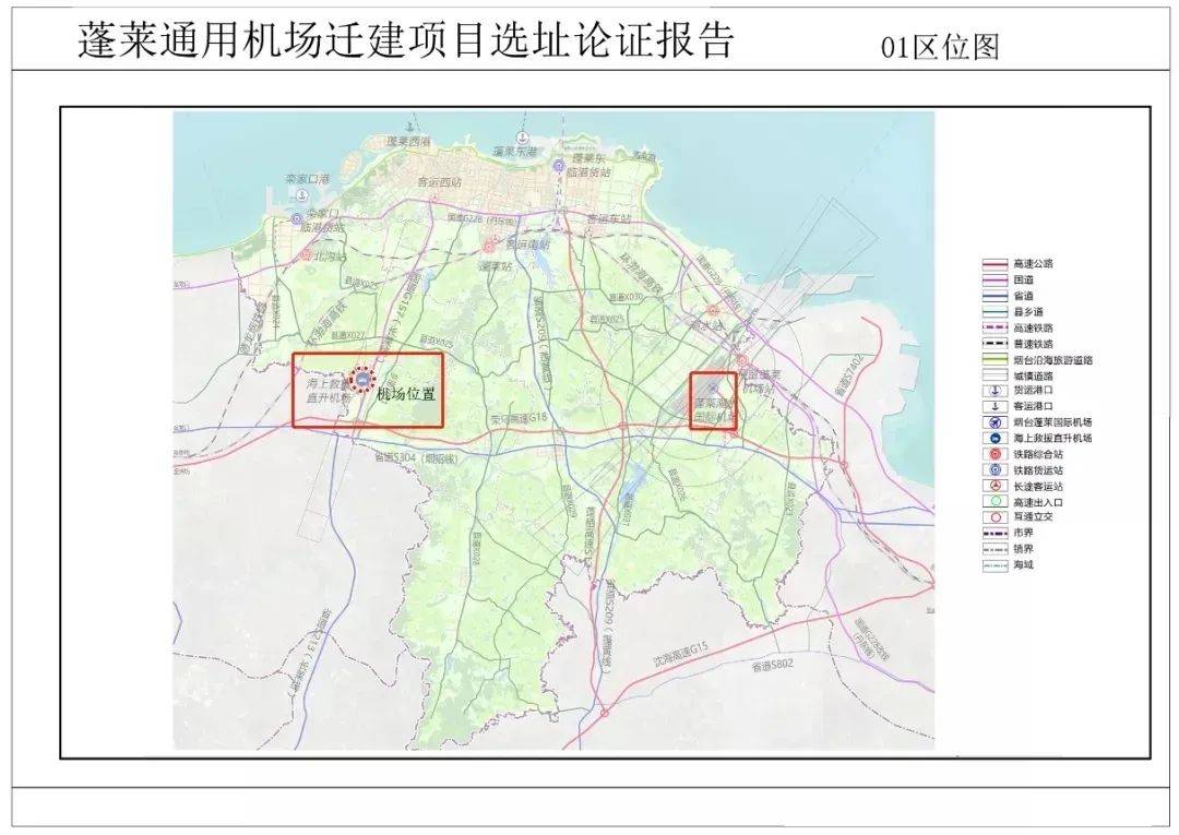 高铁 港口 机场!2021年烟台立体交通网络继续完善!