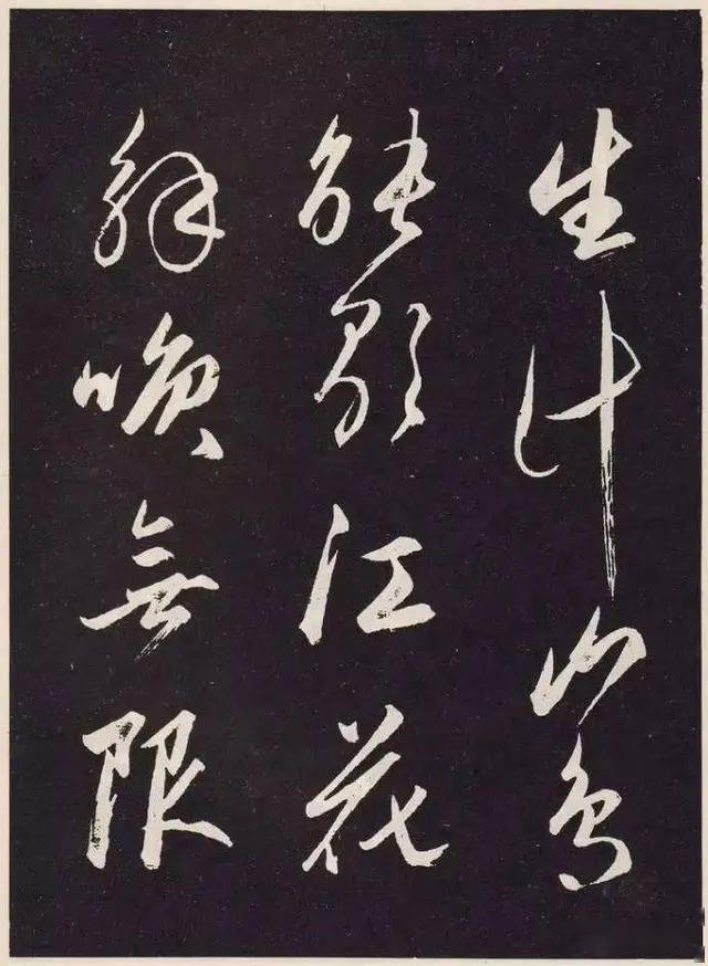 名品赏析元代赵孟頫行书北陇耕云书法欣赏