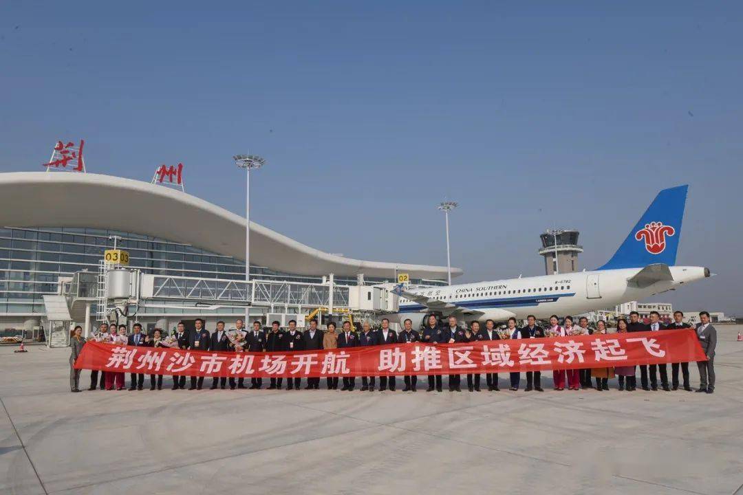 湖北荆州沙市机场1月30日成功首航