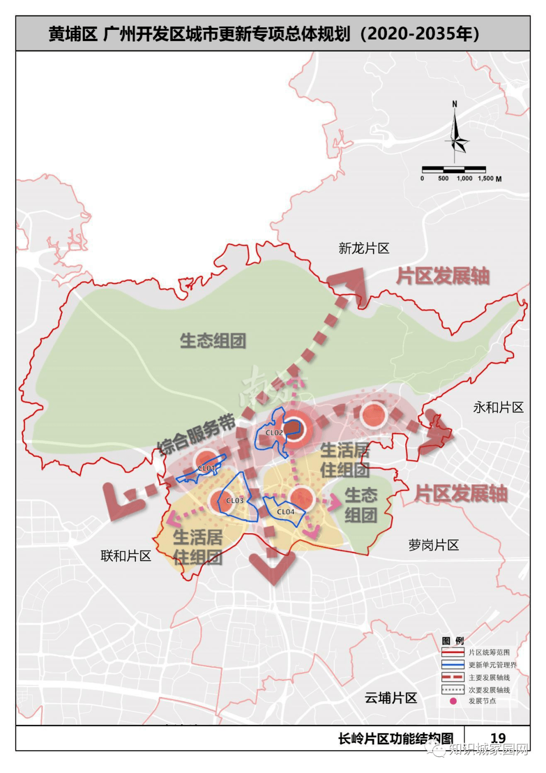 黄埔城市更新总体规划图来了看你家将怎么变最多的竟然是新龙镇