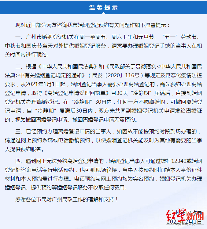 回执单申请要多久 来自搜狐网