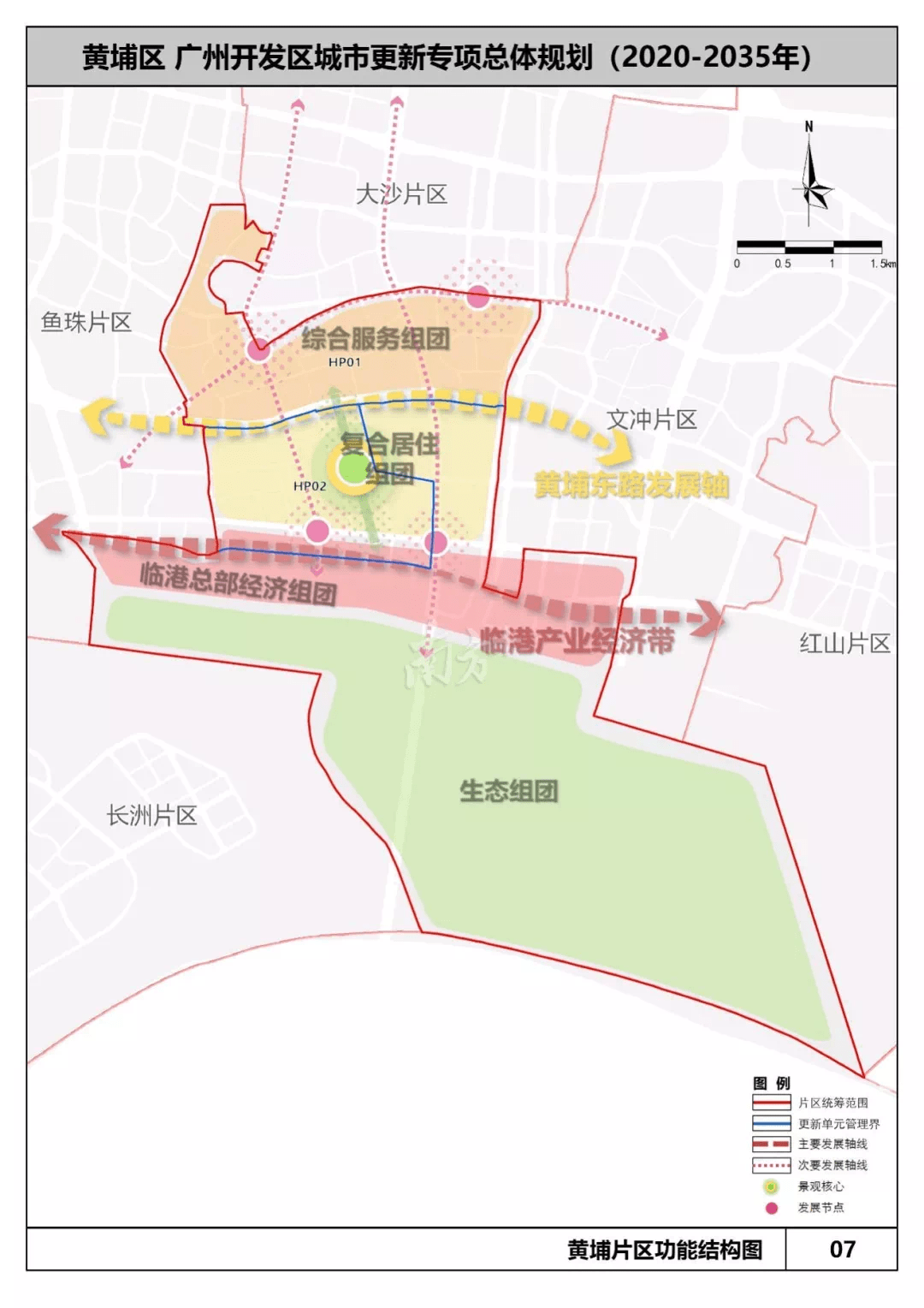 未来15年黄埔旧改总体规划亮相这些地方将重点发展