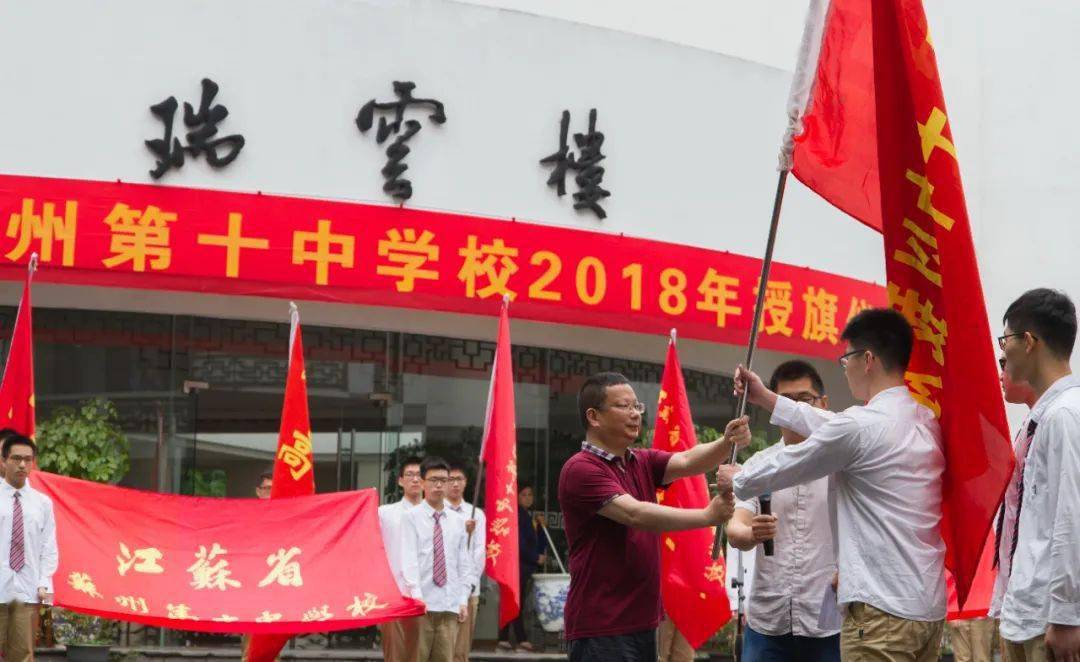 苏州十中校长周颖:在有限的空间做无限的教育