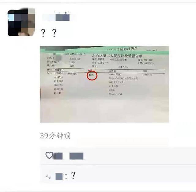 宁波网民为博眼球将核酸检测结果改"阳性",被行拘