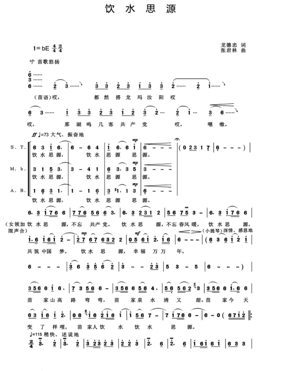 好歌一曲 | 麻丽平《饮水思源》献礼建党100周年