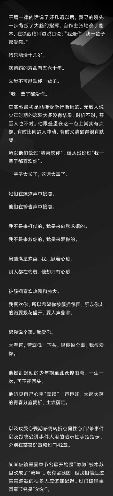 原耽区打起来了!金榜作者木苏里被指抄袭p大 某某过度借鉴过门