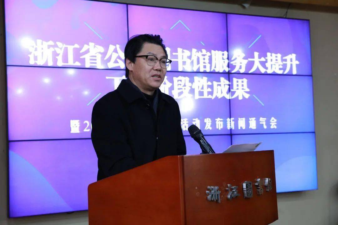 浙江图书馆副馆长朱晔琛浙江图书馆副馆长朱晔琛介绍了春节期间全省