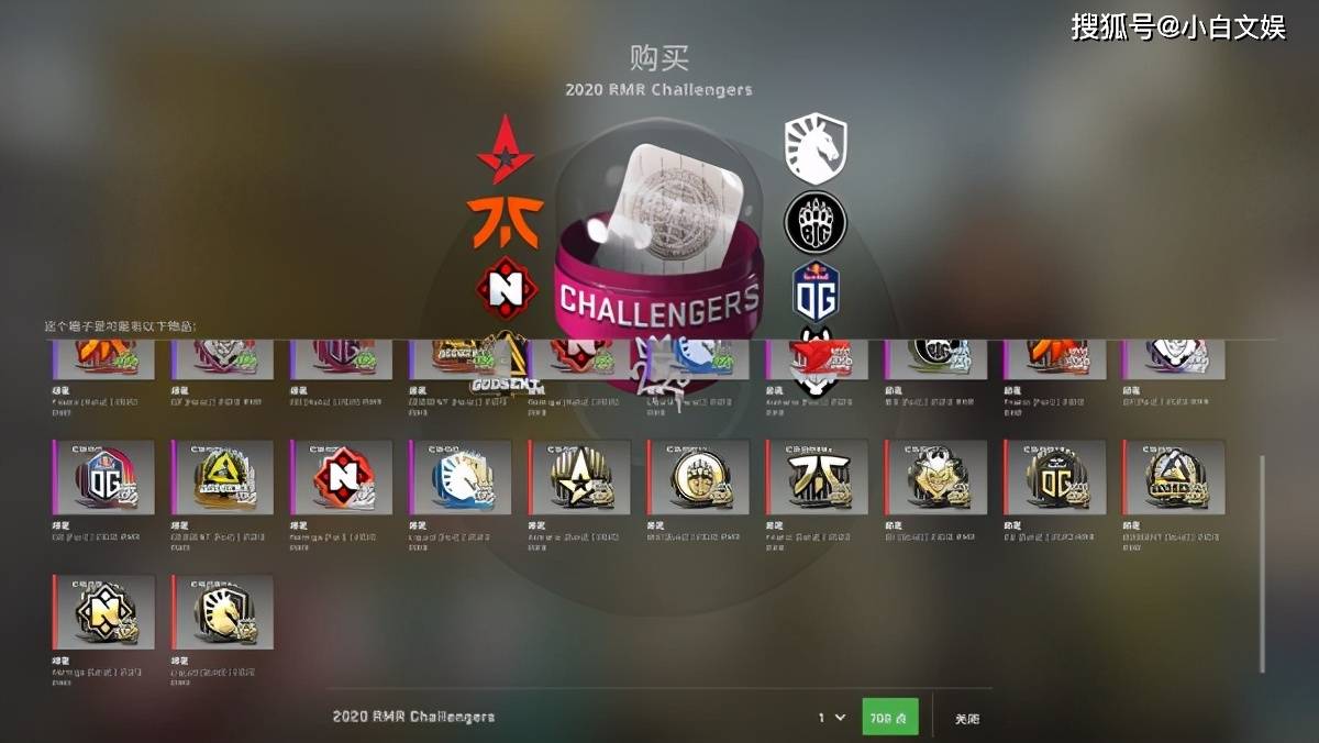 csgo2020major贴纸上线,天禄战队绝对的热门!