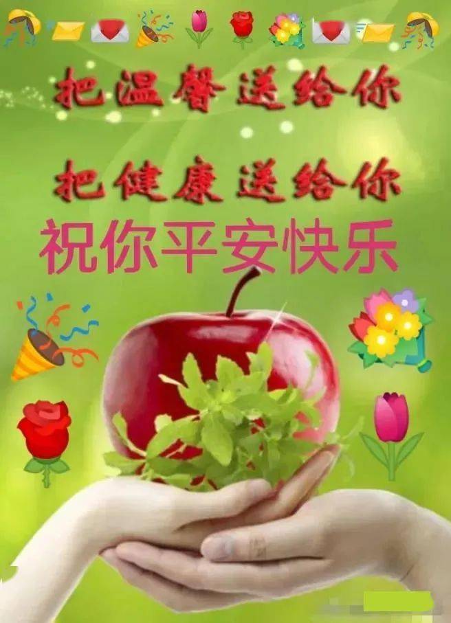 疫情祝福图片带字的图_疫情平安祝福图片