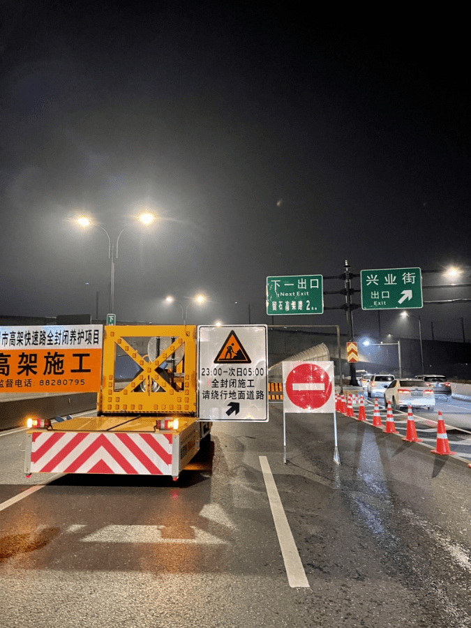 我市在全省率先实行高架快速路全封闭综合养护模式