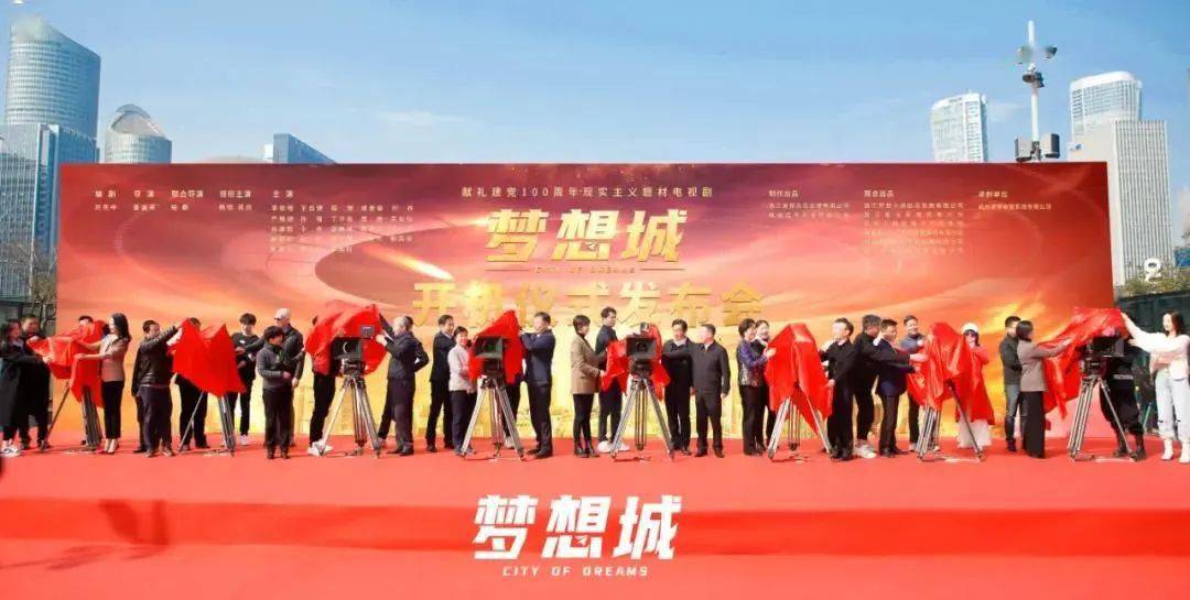 曲影出品 | 杨烁,蒋欣主演电视剧《梦想城》近日开机