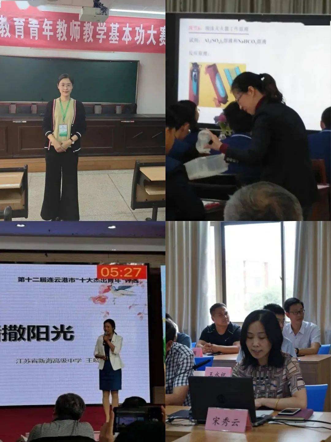 2020年新海高级中学校园十大新闻