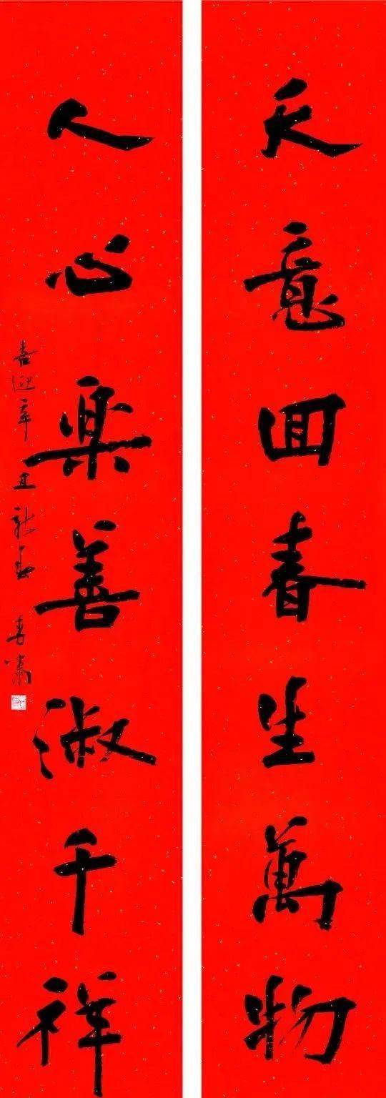 全国书法名家辛丑春联展开幕,一起来欣赏!