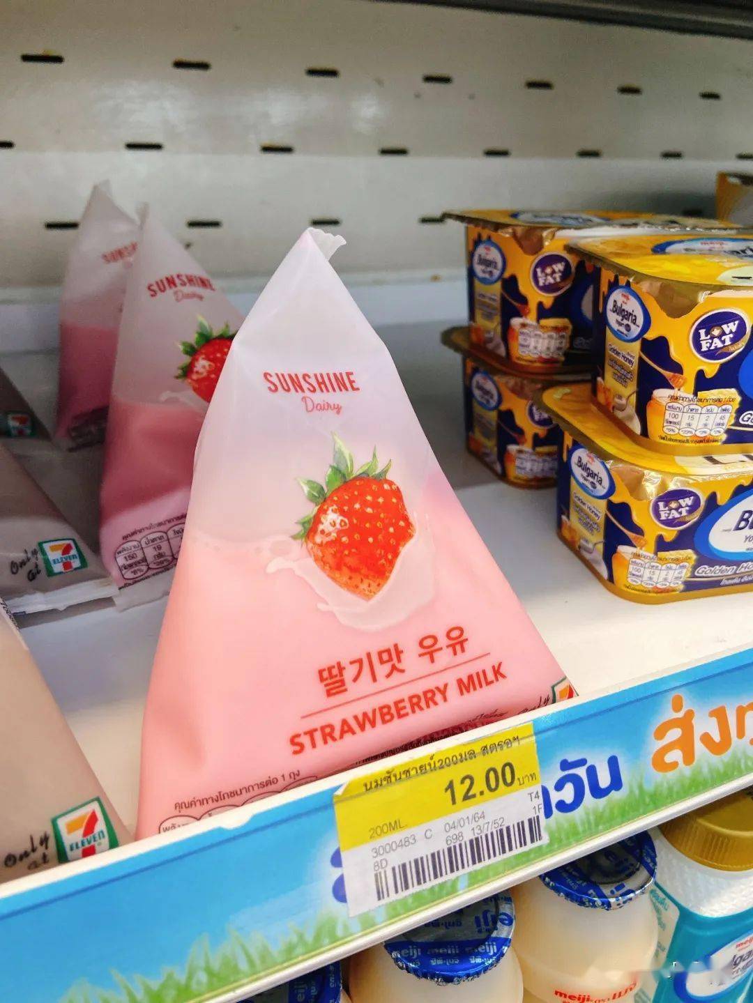 三角形的草莓奶