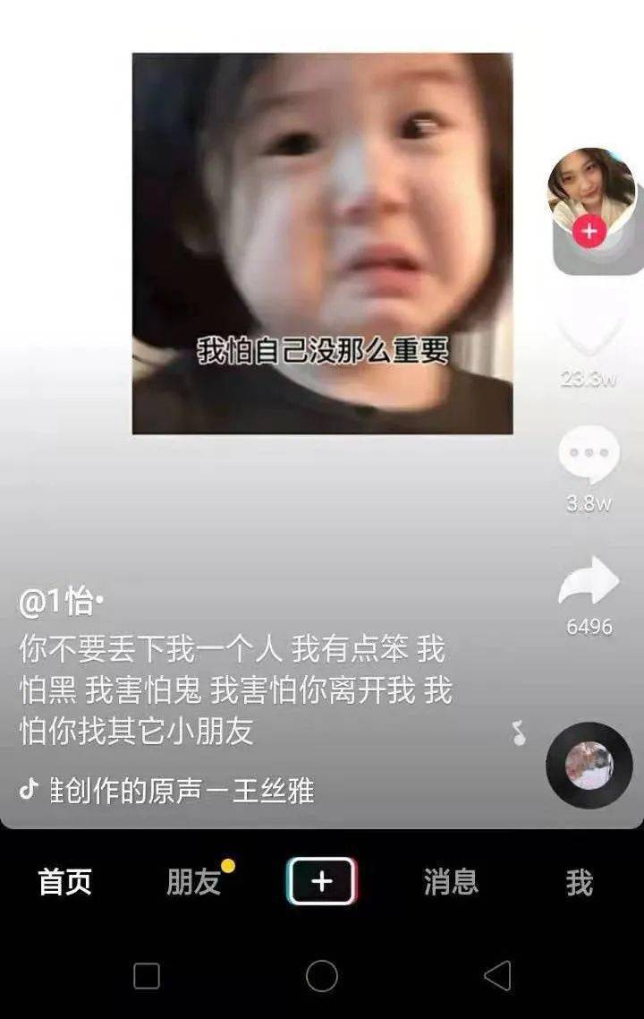 金雪抖音超火表情包:很生气 但也不敢胡闹 我怕自己没那么重要