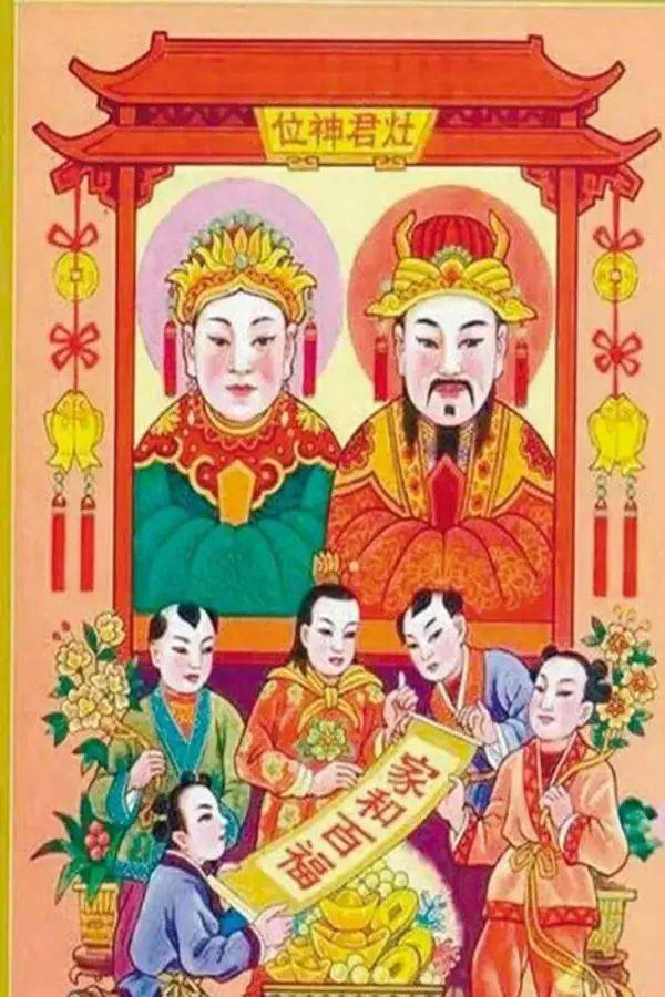 明日祭灶节,灶王爷8大传说,实际是中国人的8大生活智慧