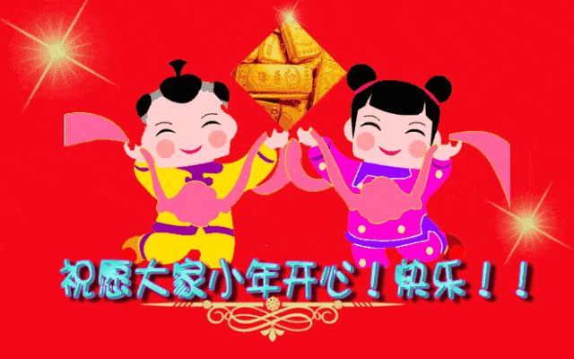 2021小年祝大家小年快乐小年祝福语图片精选免打字