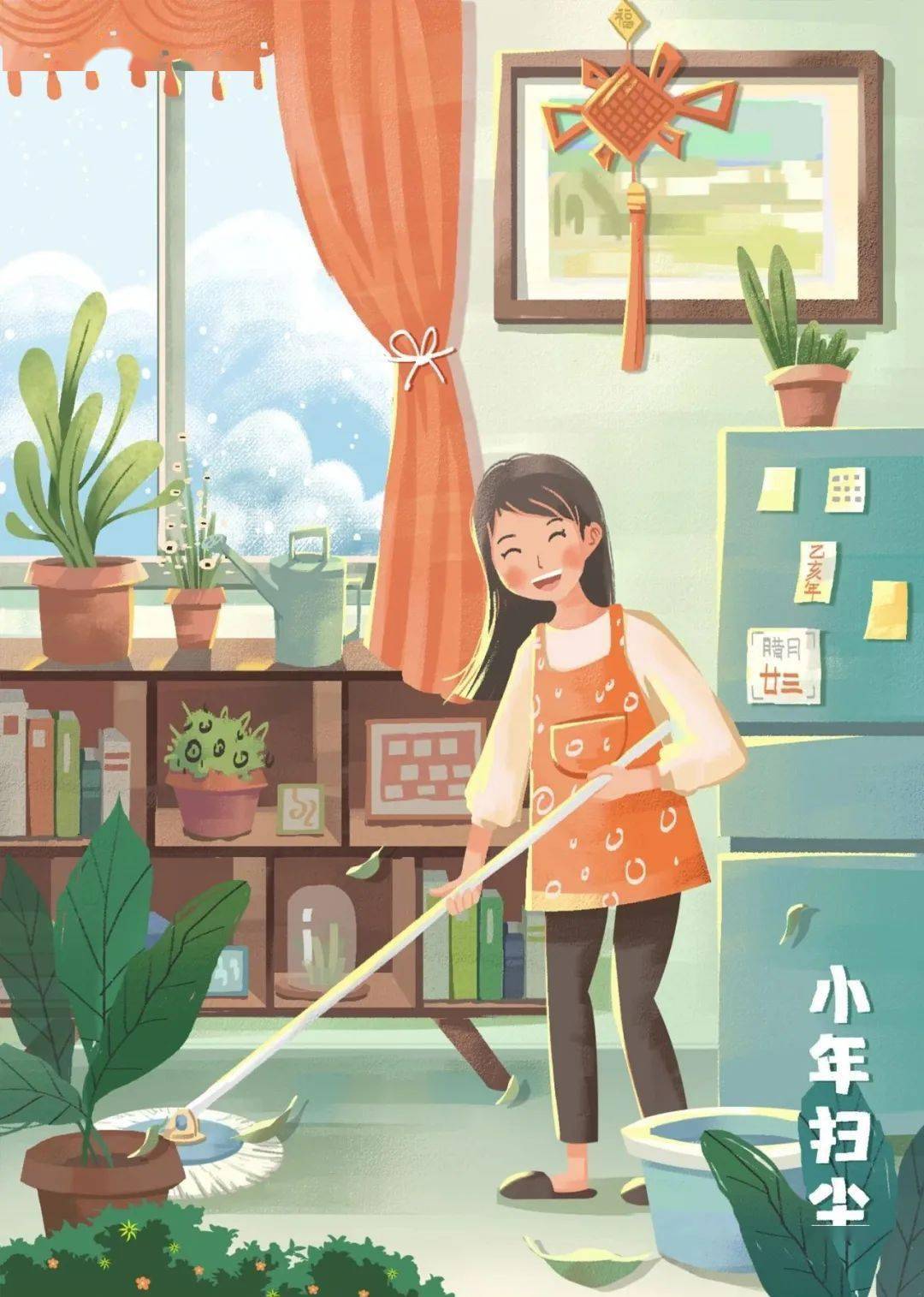扫尘  