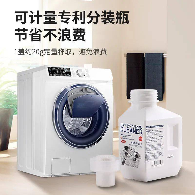 前几代洗衣机清洁剂,一般是通过长时间(5h以上)的浸泡,清洁因子才能和