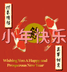 今日小年,送你最美小年动态表情图,太漂亮了_祝福