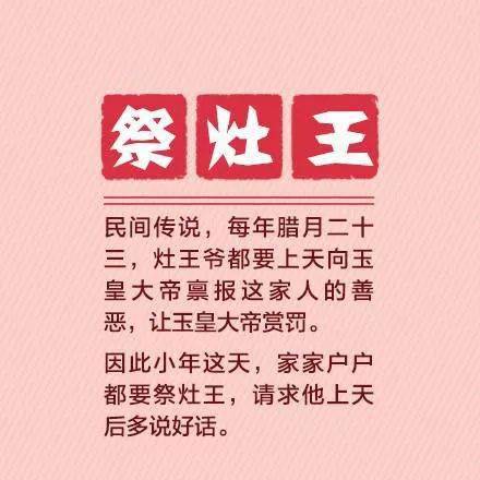 小年的习俗,你知道哪些?附新年手抄报,作文等