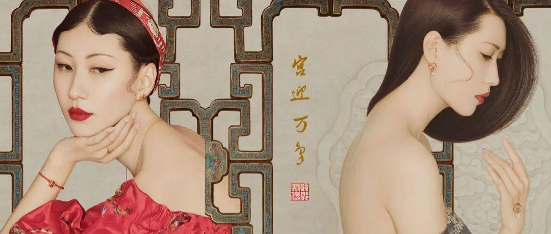 或者分享出你对国风,珠宝的看法.