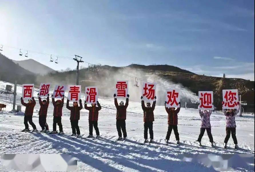 石家庄市西部长青冰雪小镇恢复部分运营项目; 吉林长白山野雪公园开板