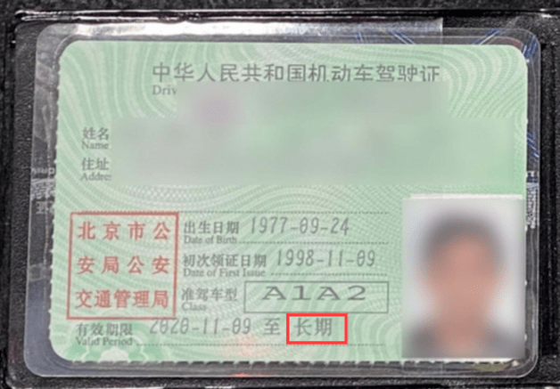 危险品驾驶证长期有效?符合条件不再换证!