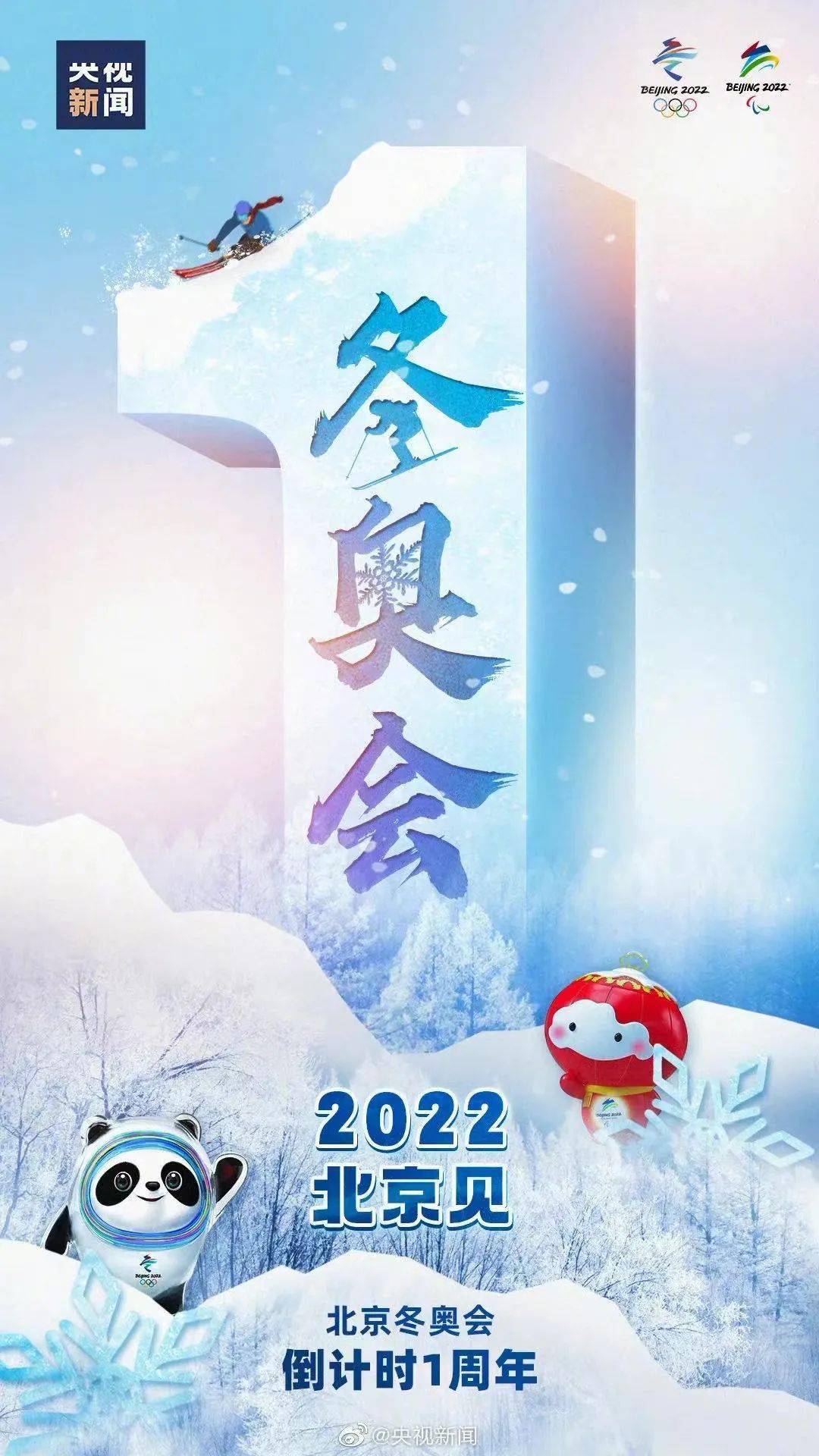 毕竟  如果没有掌握好平衡 2021年2月4日 在冬奥会带动3亿人参与冰雪