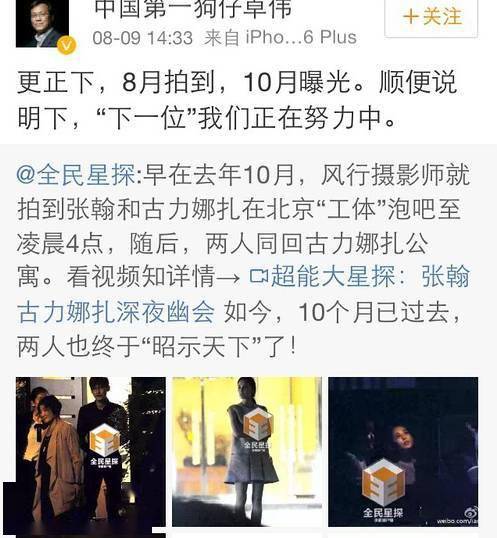 可把美女给憋坏了_娜扎