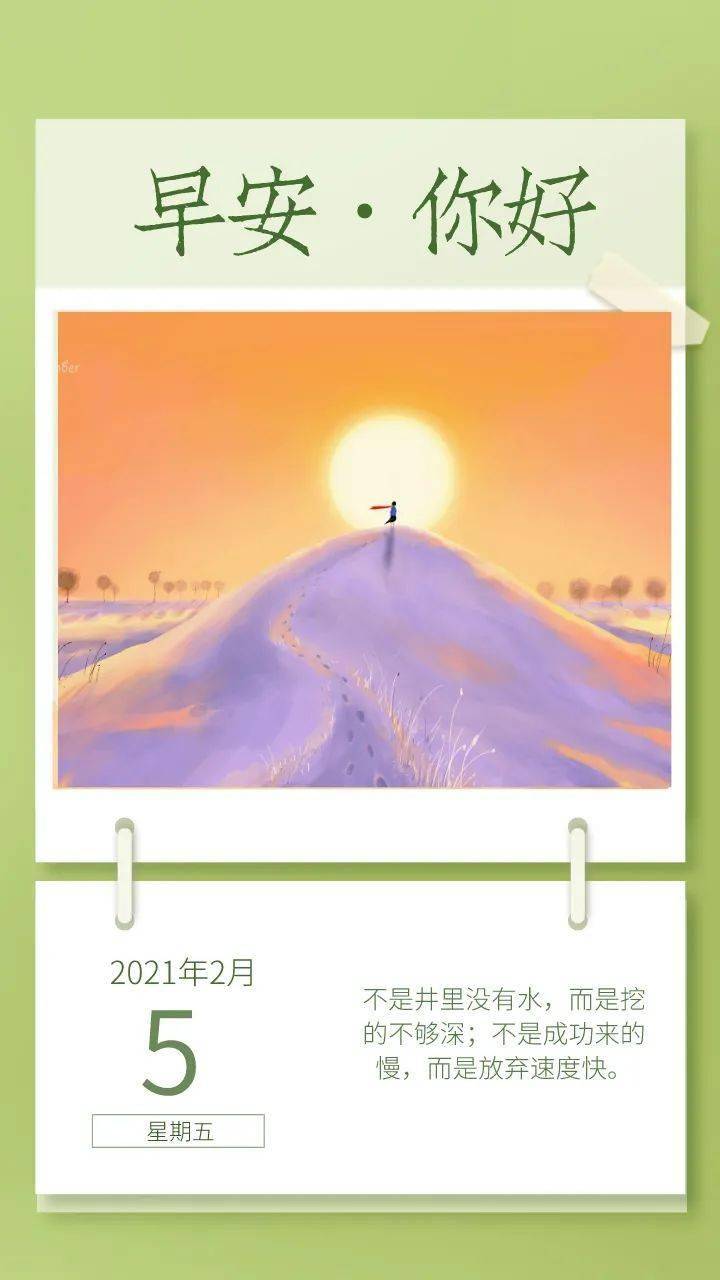 每一天,都值得期待