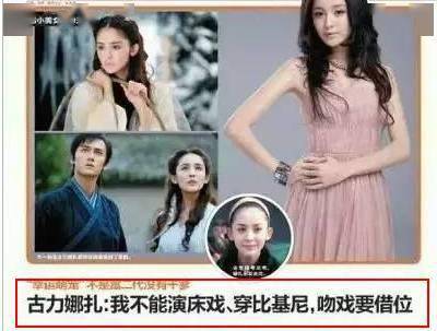 可把美女给憋坏了_娜扎