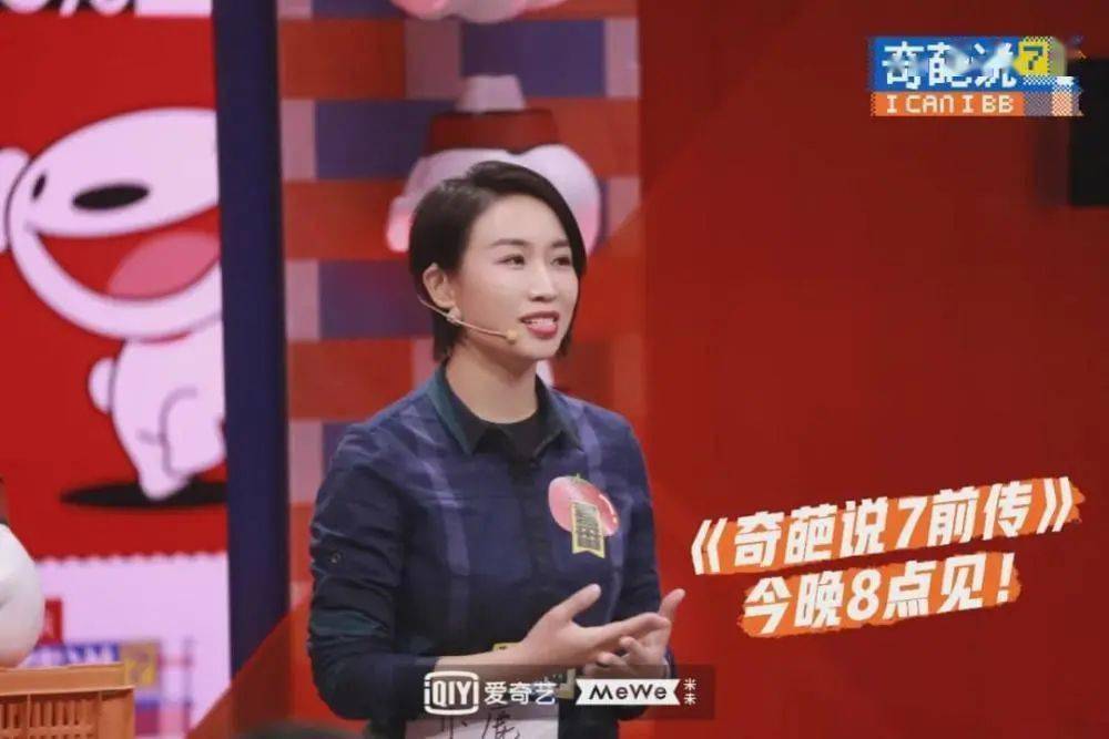 《奇葩说》第七季海选时的小鹿
