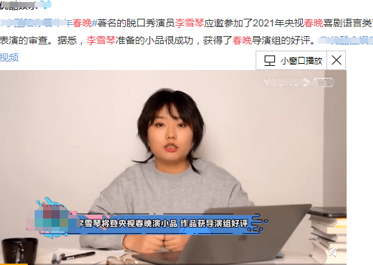 就这样,李雪琴像