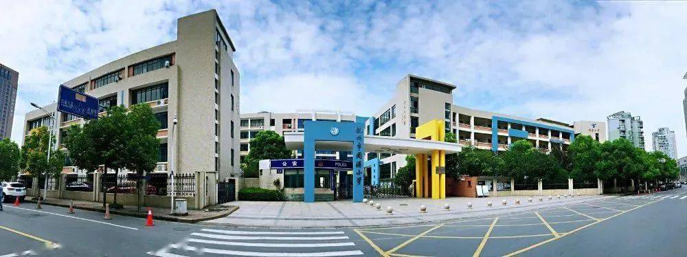闻涛小学幼儿园被评为省一级幼儿园,市特级幼儿园,滨江区早教亲子园