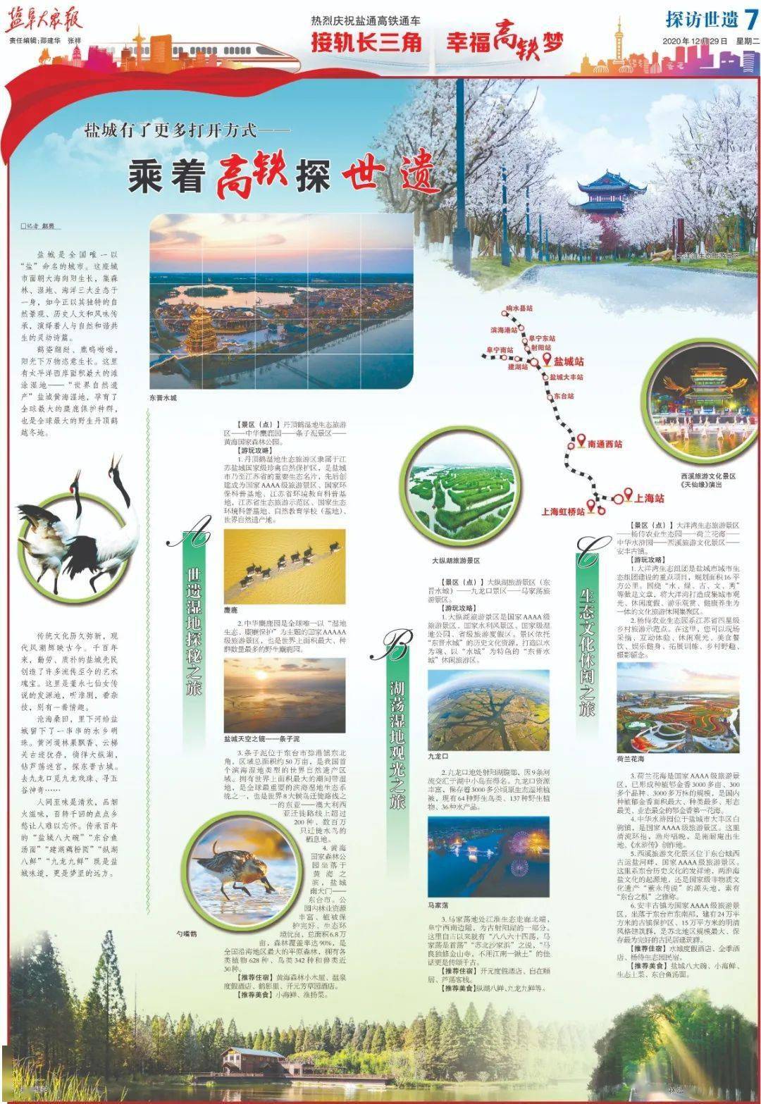 盐阜大众报2020年建成盐城市新闻发布厅,集新闻发布,视频会议,品牌