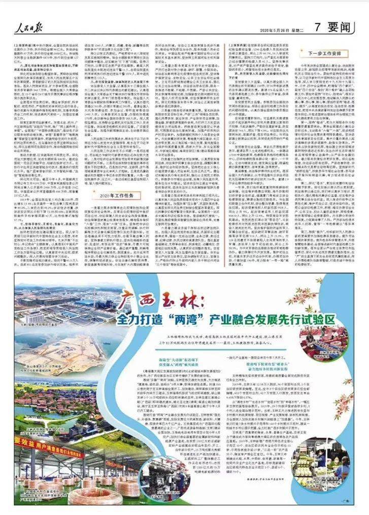 北流市义工协会邹明广荣获广西