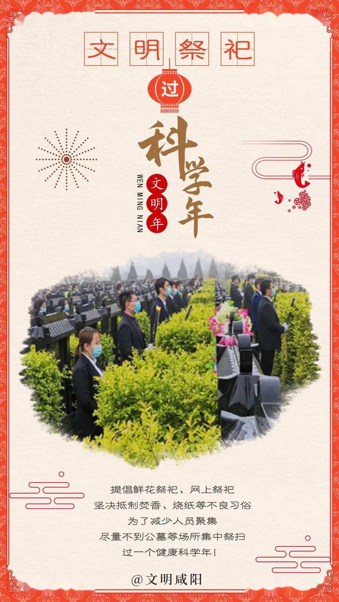 10种牛里牛气的春节打开方式~文明感up up up!