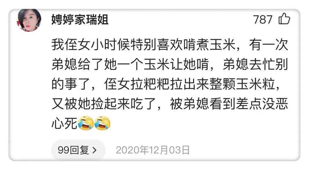 95突如其来的灵魂拷问,扎心了9295想要后妈是吧?
