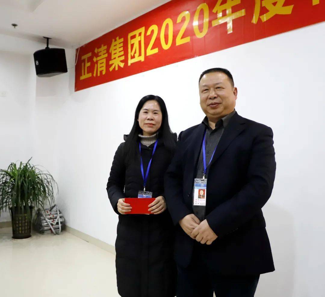 正清集团召开2020年度科技工作会议