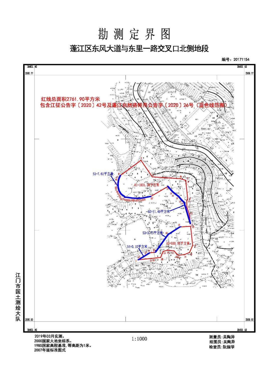 江门市蓬江区2018年度第七批次城镇建设用地征收土地公告和补偿安置