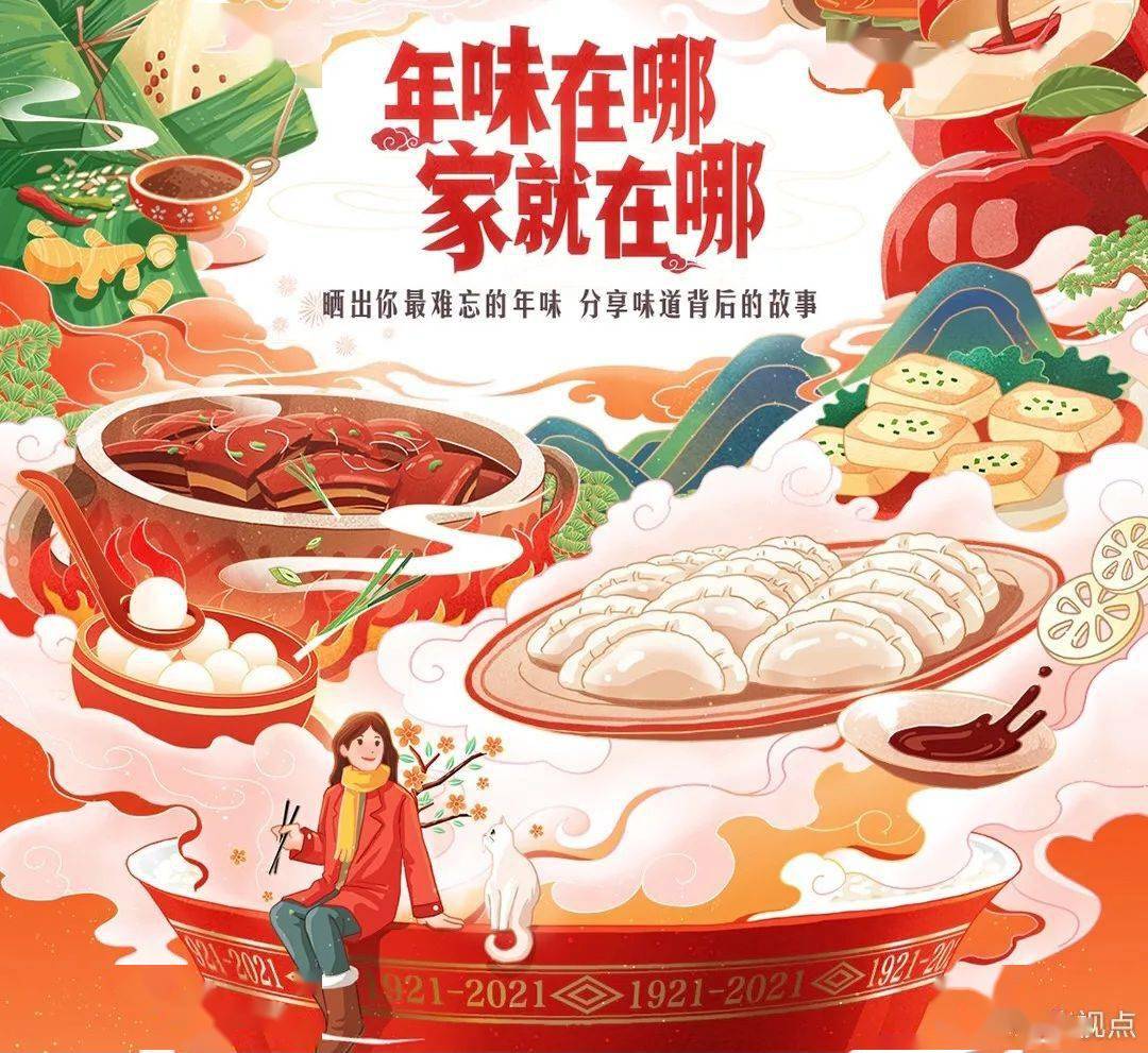 置年货迎新春让年味触手可及