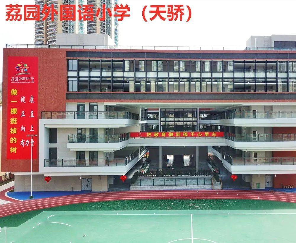 2012年,荔园外国语小学从荔园小学分离,单独办学,这也是福田区第一所