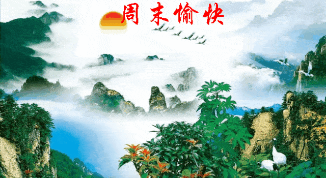 202126周末愉快《早安心语》∮