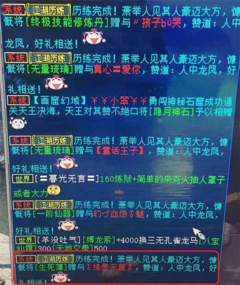 超级挖宝284期,直播洗套装属性,这运气太无敌了吧!