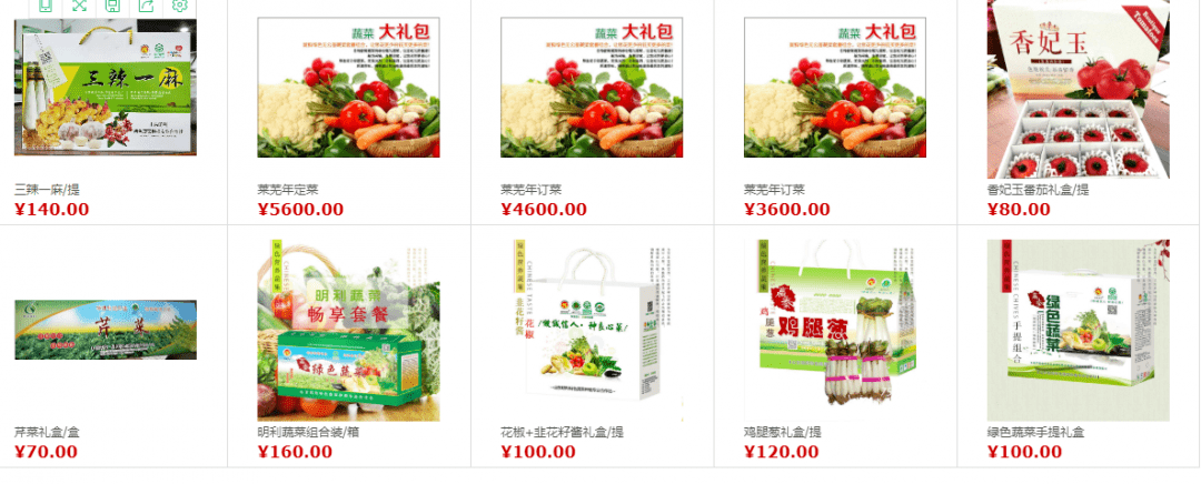 明利蔬菜蔬菜礼品盒礼品箱包过年送好礼