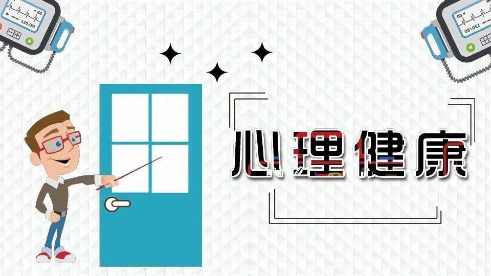 家长课堂特殊寒假如何保持心理健康心理学专家的干货来了