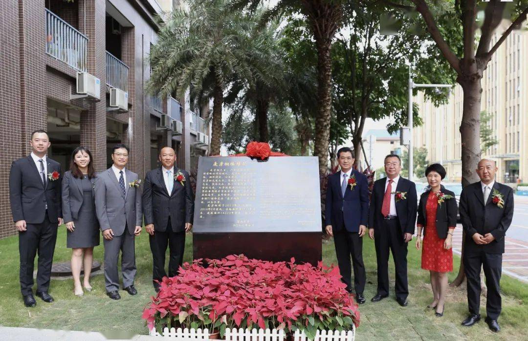 麦照平校友受聘为暨南大学董事会董事